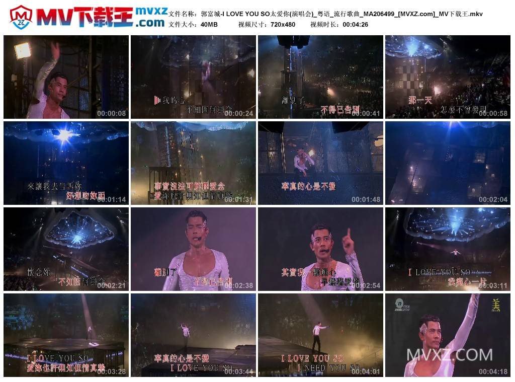 郭富城-I LOVE YOU SO太爱你(演唱会)_粤语_流行歌曲_MA206499